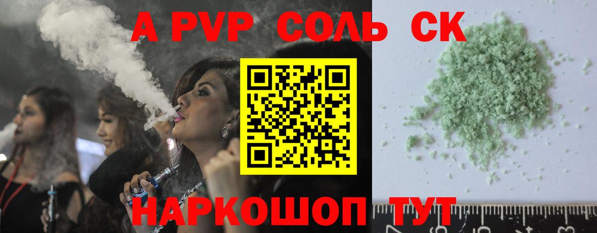 Ковров  A-PVP СК КРИС  А ПВП  Альфа ПВП VHQ  Вход с VPN 