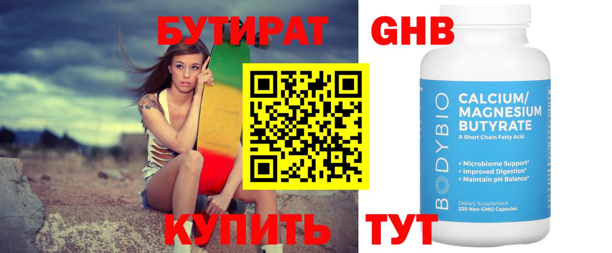 Ковров  БУТИРАТ буратино  Бутират  Вход с VPN 