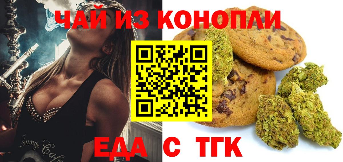 Еда ТГК конопля  Вход с VPN  Ковров 