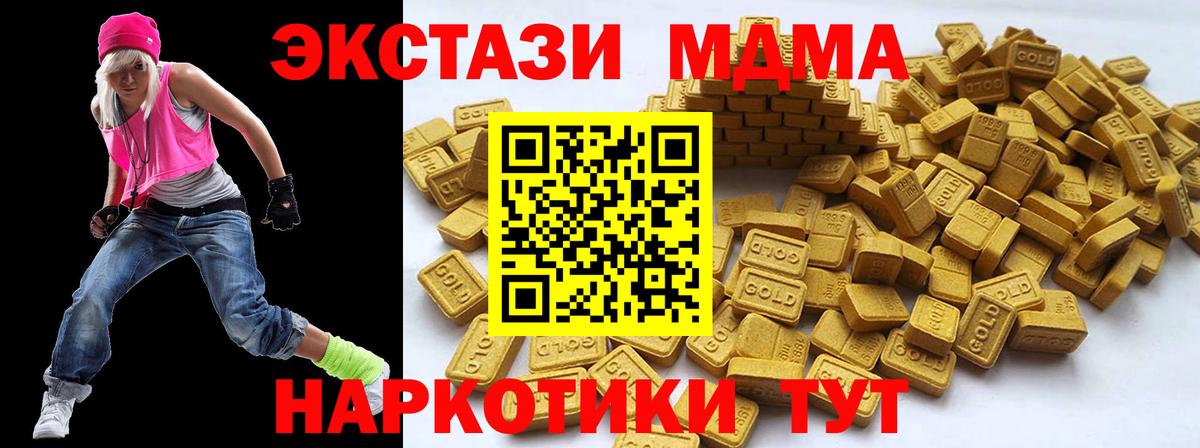 Ecstasy XTC  мориарти наркотические препараты  ЭКСТАЗИ  Ковров  Вход с VPN  Экстази Дубай 
