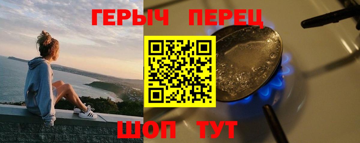 Героин хмурый  Вход с VPN  Ковров 