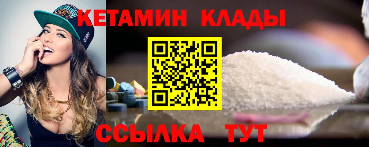 КЕТАМИН ketamine  Кетамин VHQ  Вход с VPN  Ковров 