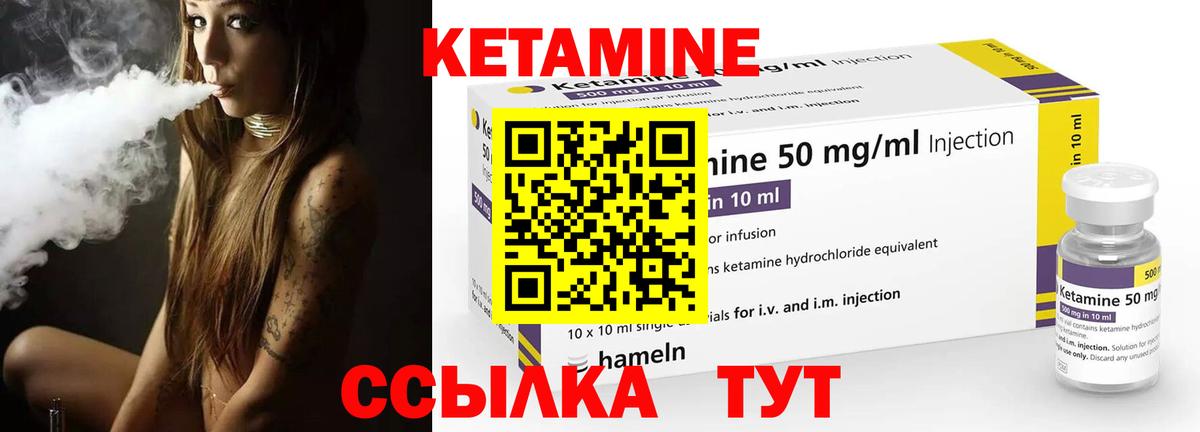 Кетамин VHQ Ковров