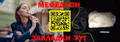 мяу мяу кристалл Кумертау