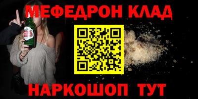мяу мяу кристалл Кумертау