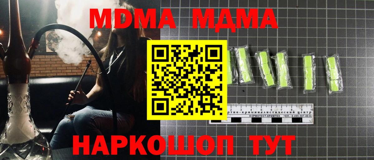 MDMA Molly  MDMA молли  Вход с VPN  Ковров 