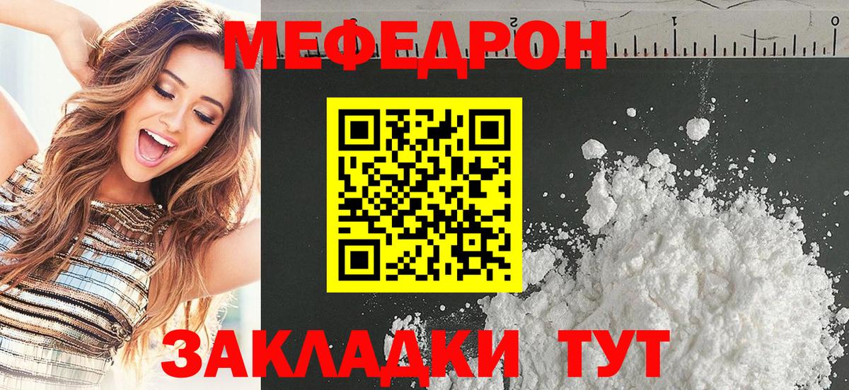 Меф кристаллы Ковров