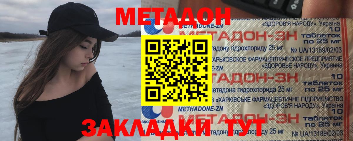 Ковров  МЕТАДОН белоснежный  Метадон кристалл  Вход с VPN 