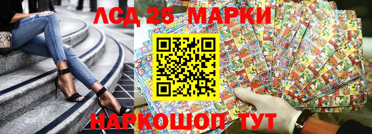 Наркотические марки 1500мкг Ковров