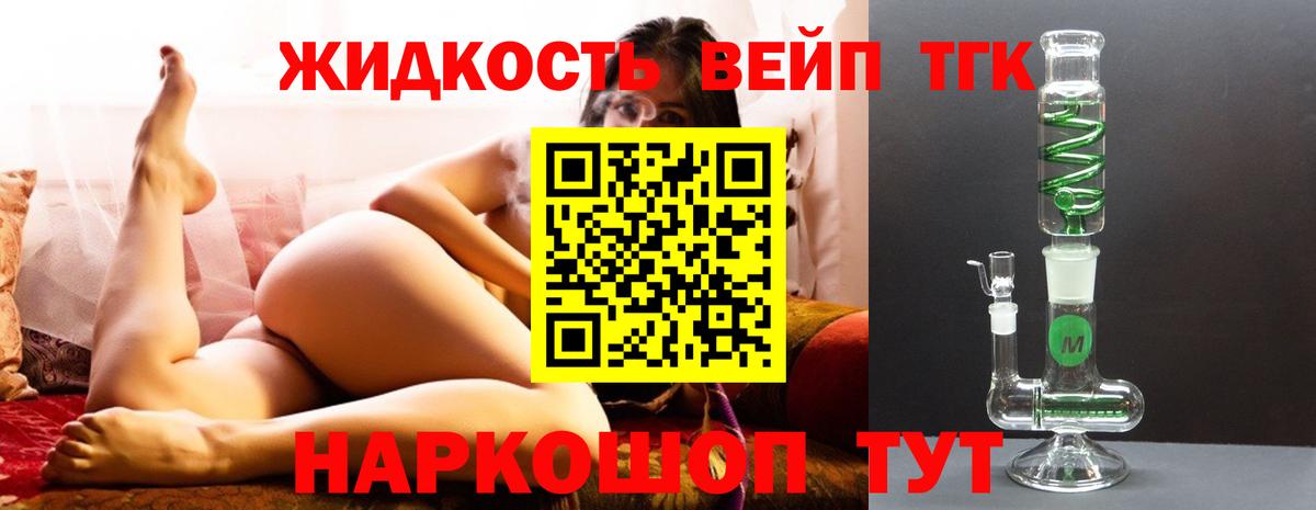 Ковров  Дистиллят ТГК вейп с тгк  ТГК THC oil  Вход с VPN 